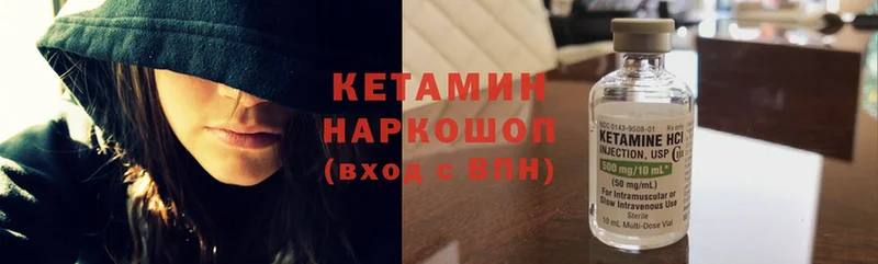 КЕТАМИН ketamine  Кубинка 