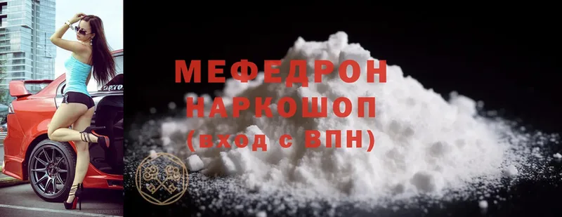 Меф mephedrone  Кубинка 