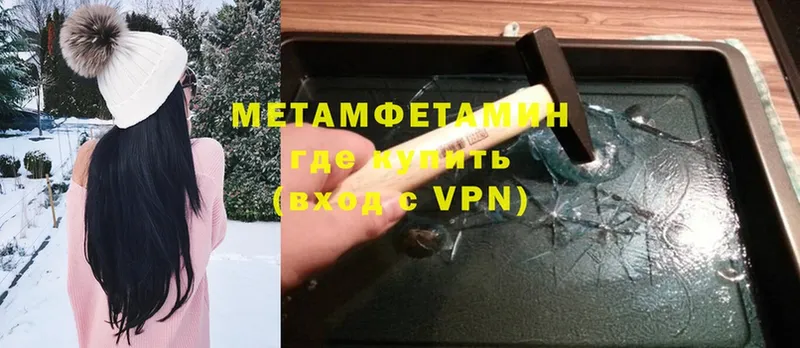 как найти наркотики  Кубинка  МЕТАМФЕТАМИН Methamphetamine 